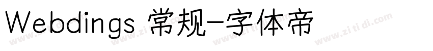 Webdings 常规字体转换